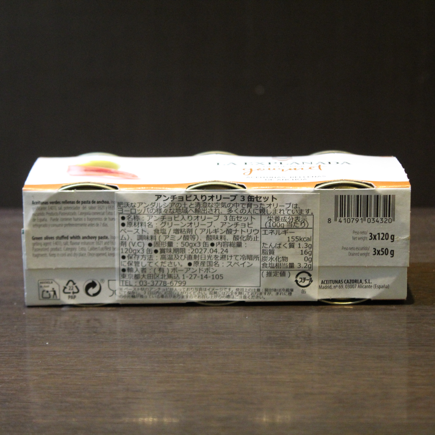 アンチョビ入りオリーブ3缶セット ラ・エクスプラナーダ
