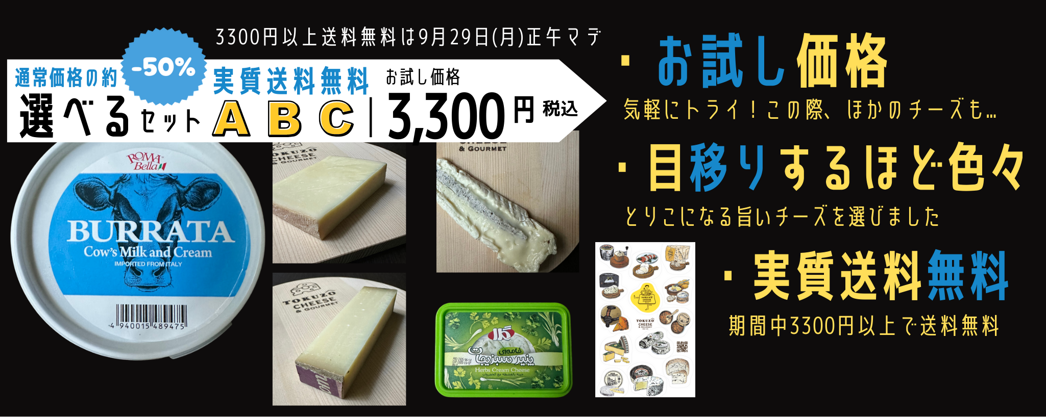 TOKUZO CHEESE