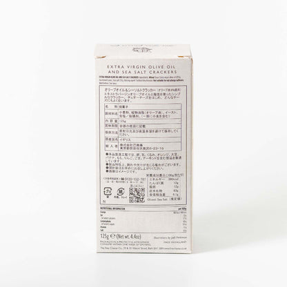 オリーブオイル&シーソルト クラッカー