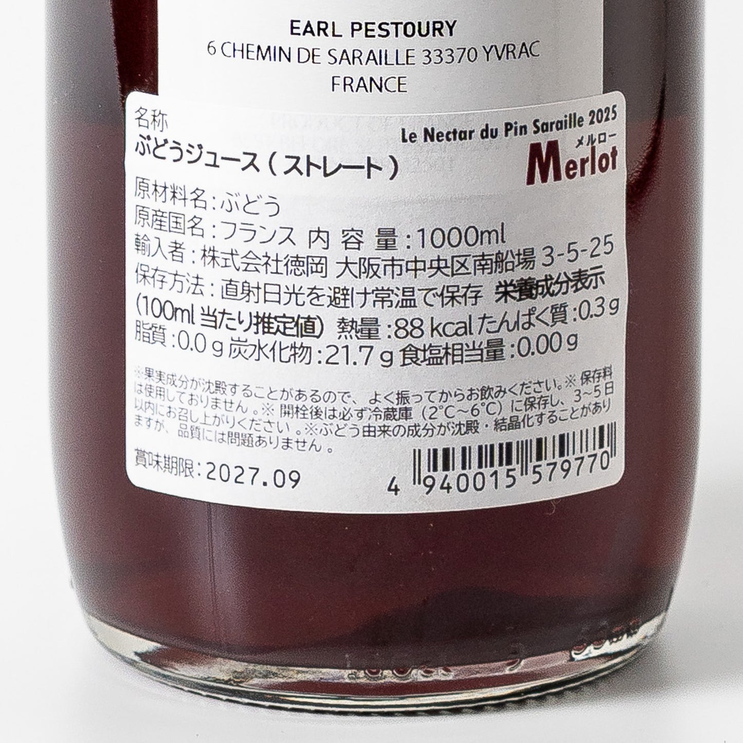 メルロー ストレートぶどうジュース