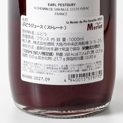 メルロー ストレートぶどうジュース
