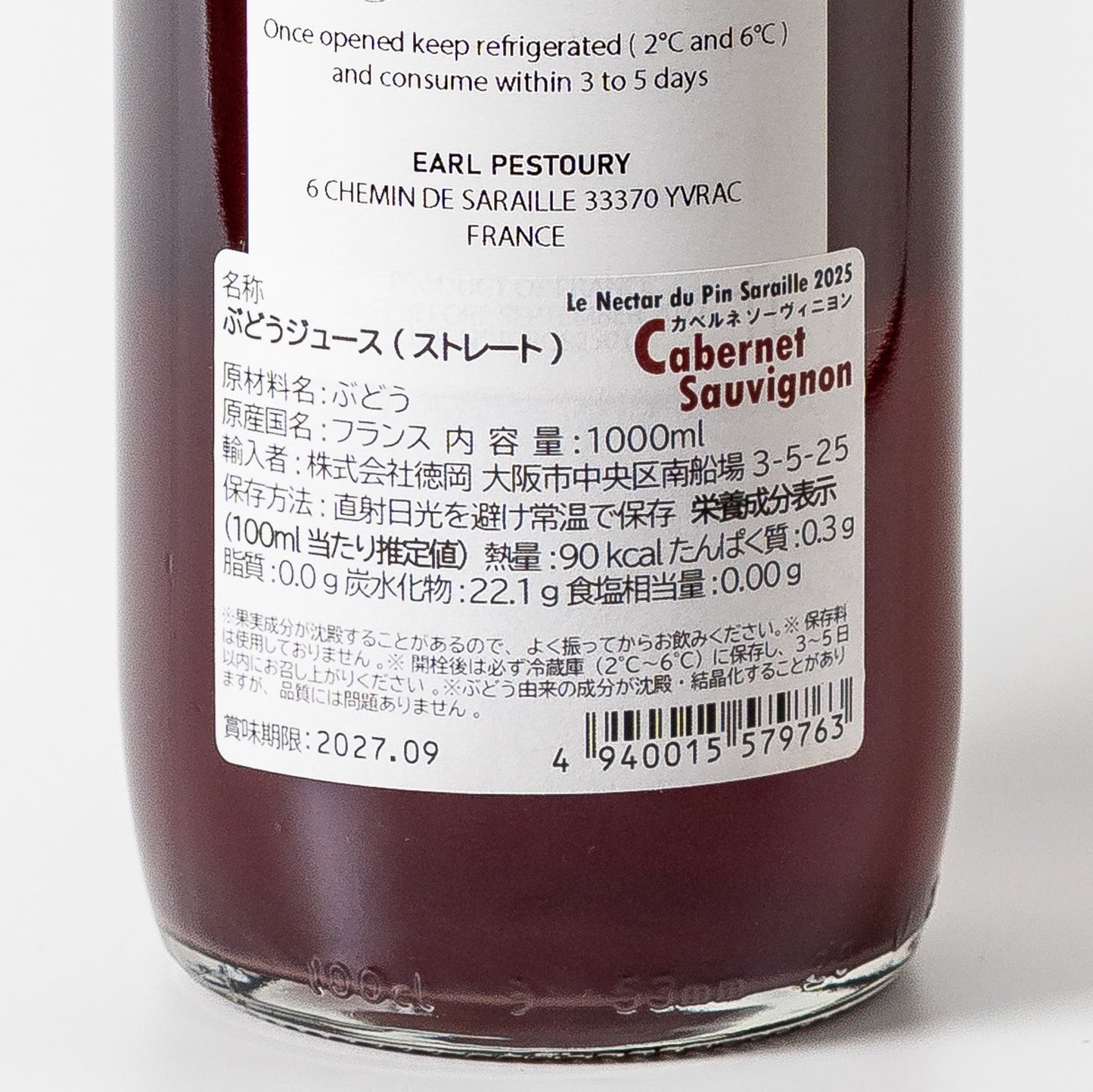 カベルネ ソーヴィニヨン ストレートぶどうジュース