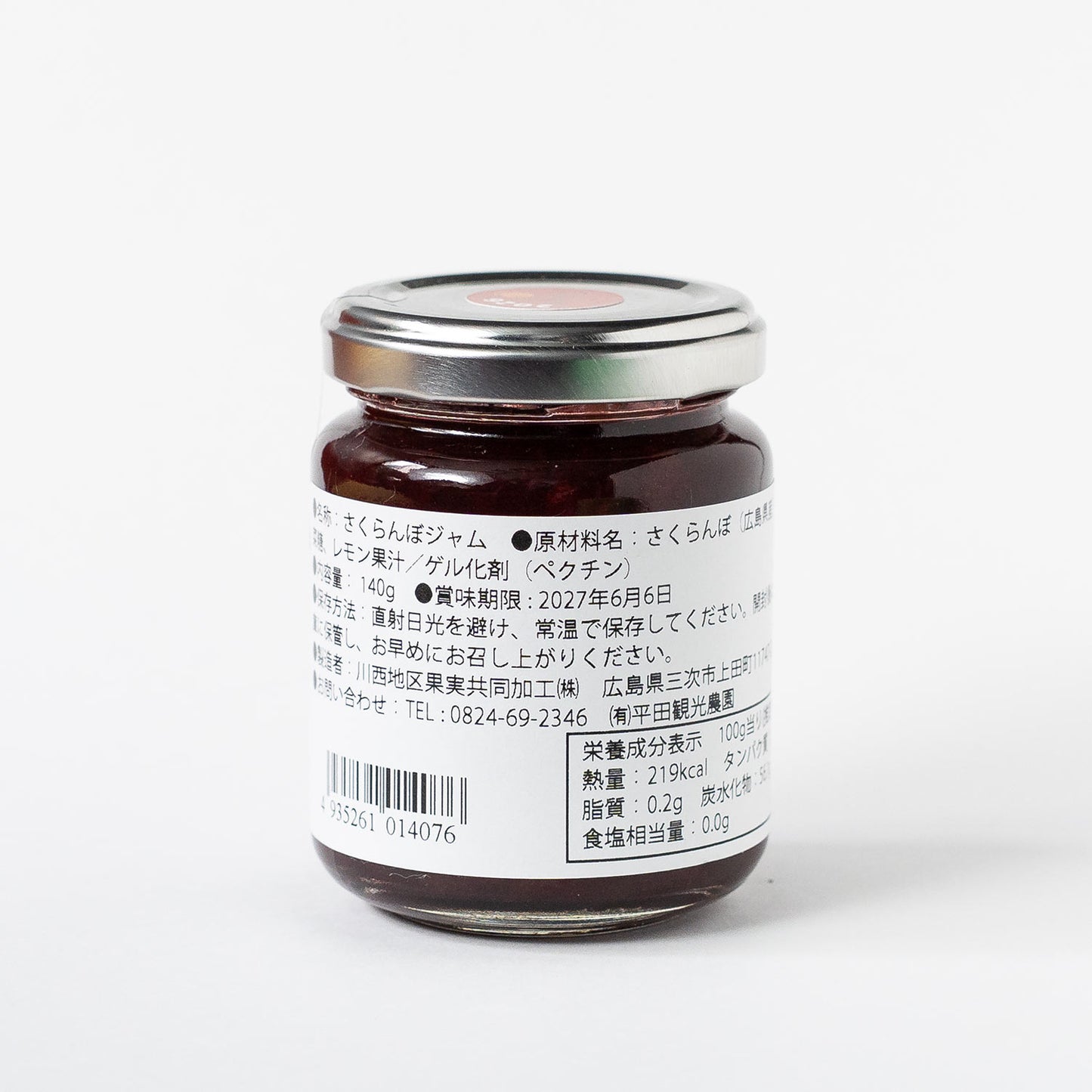くだもの農園のCherry Jam