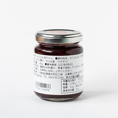 くだもの農園のCherry Jam