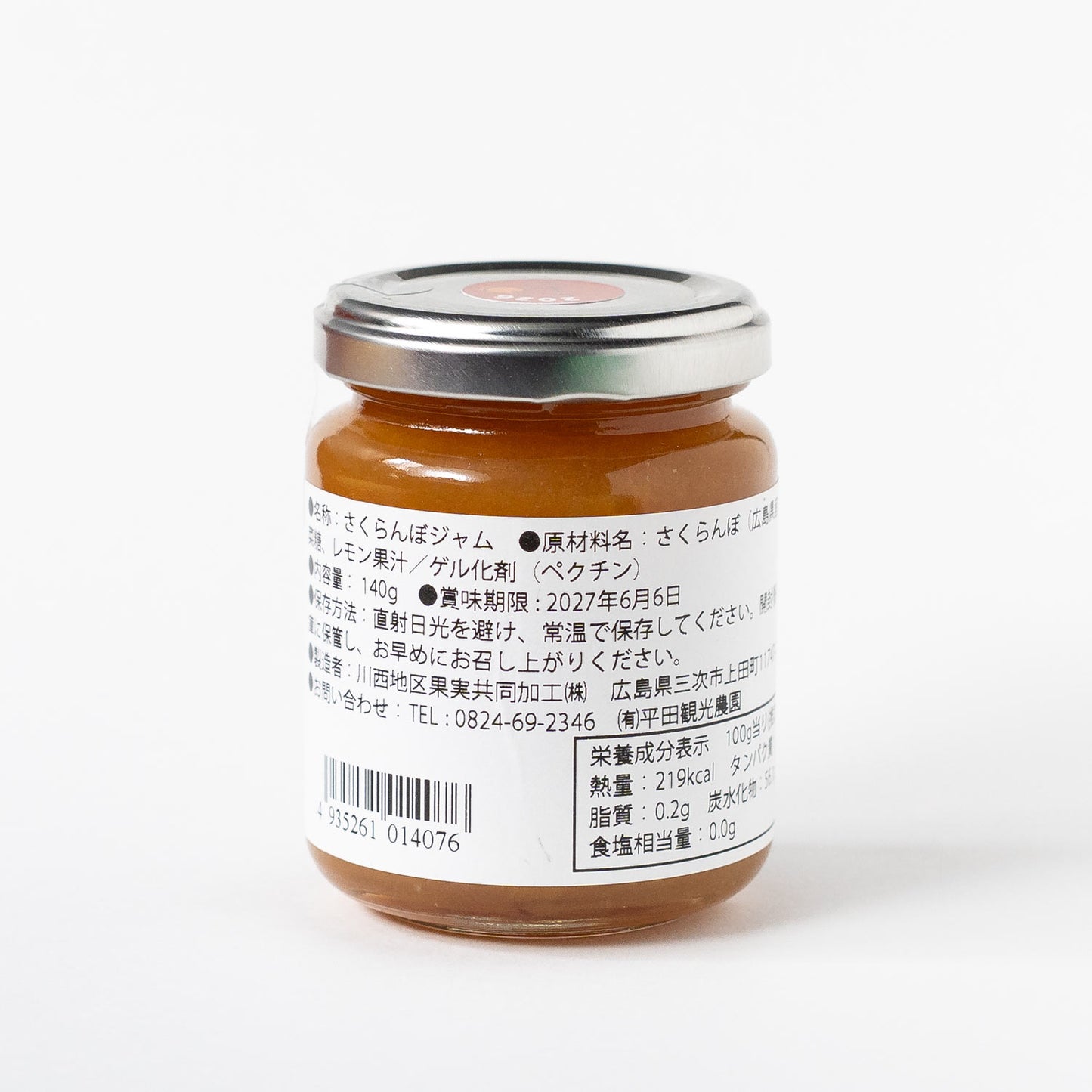 くだもの農園のCherry Jam