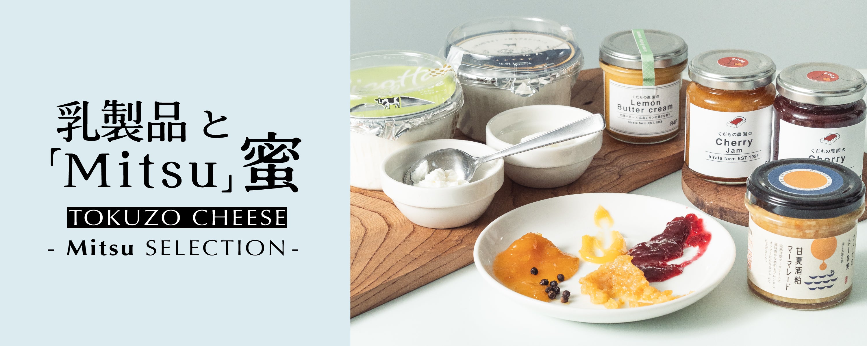 TOKUZO CHEESE